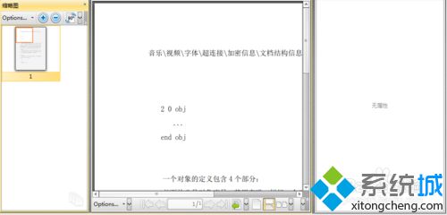 xp系統下將xoxps文件格式轉換為<a href=/softxz/pdf/ target=_blank class=infotextkey>pdf</a>文件格式的步驟1