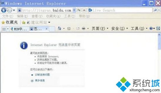 IE<a href=/softxz/llq/ target=_blank class=infotextkey>瀏覽器</a>打不開網頁