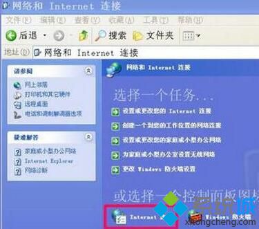 大地XP系統下IE<a href=/softxz/llq/ target=_blank class=infotextkey>瀏覽器</a>打不開網頁的解決步驟3