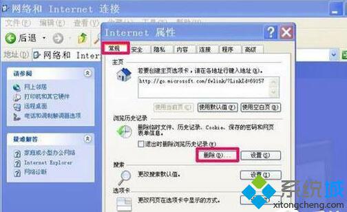 大地XP系統下IE<a href=/softxz/llq/ target=_blank class=infotextkey>瀏覽器</a>打不開網頁的解決步驟4