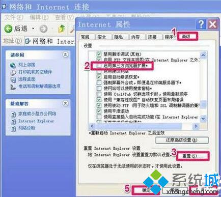 大地XP系統下IE<a href=/softxz/llq/ target=_blank class=infotextkey>瀏覽器</a>打不開網頁的解決步驟6