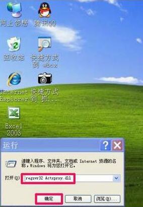 大地XP系統下IE<a href=/softxz/llq/ target=_blank class=infotextkey>瀏覽器</a>打不開網頁的解決步驟8