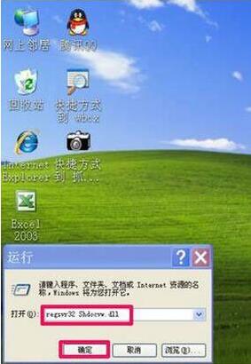 大地XP系統下IE<a href=/softxz/llq/ target=_blank class=infotextkey>瀏覽器</a>打不開網頁的解決步驟8.1