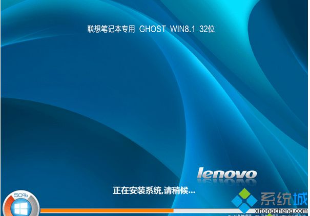 聯想lenovo筆記本專用win8.1 32位標準精簡版