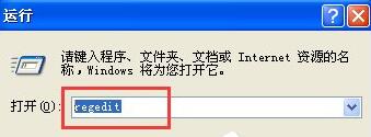 windowsxp系統右鍵新建沒有Word選項的解決步驟2