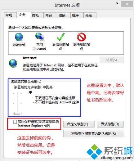 選中internet