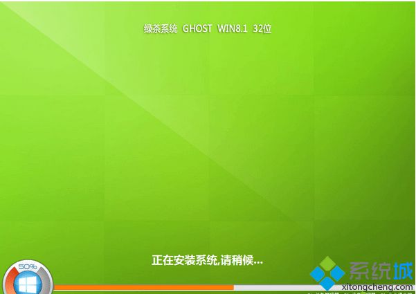 綠茶系統ghost win8.1 64位精簡純凈版