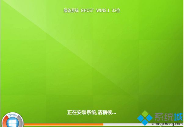 綠茶系統ghost win8.1 64位精簡純凈版