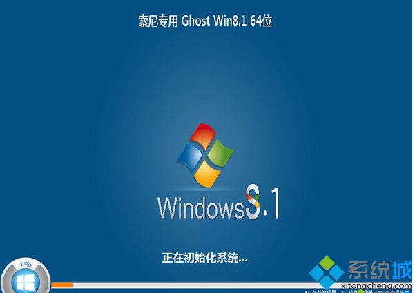 索尼上網本ghost win8.1 64位官方精簡版