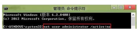 輸入“net user administrator /active:no”