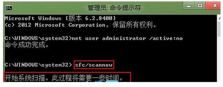 輸入“sfc/scannow”