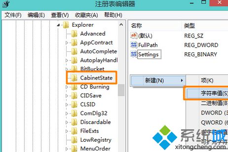 打開注冊表編輯器