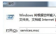 鍵入services.msc