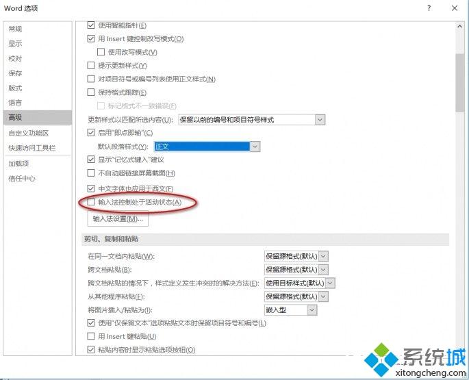 xp系統下Word文檔中文輸入失靈如何處理