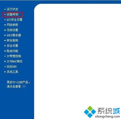 WindowsXP系统设置tl-wr847n的方法