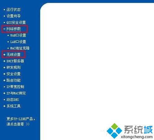 WindowsXP系统设置tl-wr847n的方法