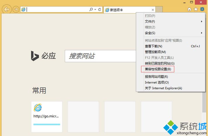 Win8.1使用IE瀏覽器登錄交行網銀出現崩潰如何解決