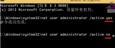 輸入命令：net user administrator /active:no 