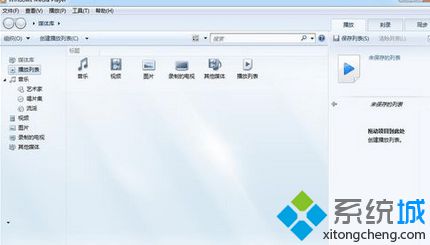 win8.1系統(tǒng)找不到媒體流選項(xiàng)解決步驟1