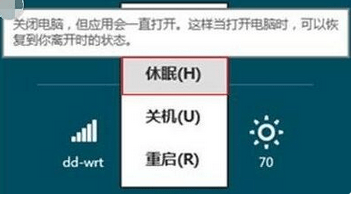 打開電源管理界面