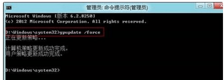 輸入“gpupdate /force”