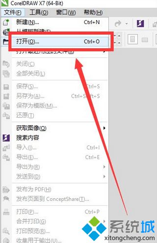 Win8系統打開cdr文件的詳細步驟（圖文）