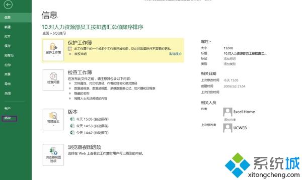 windowsxp系统如何在Excel表格中插入原图