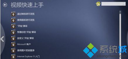 Win8系統(tǒng)