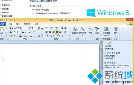 Win8系統(tǒng)安裝Office2010免費(fèi)版步驟8