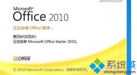 Win8系統(tǒng)安裝Office2010免費(fèi)版步驟1