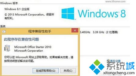 Win8系統(tǒng)安裝Office2010免費(fèi)版步驟3