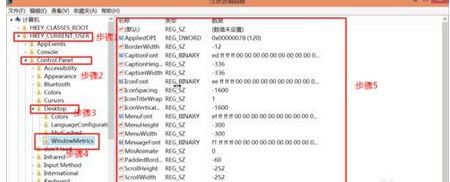 win8系統調整圖標間距的詳細步驟3