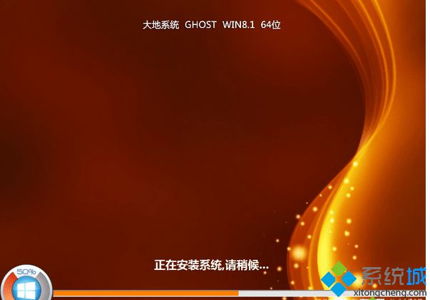 大地DADI Ghost Win8.1 64位升級專業版