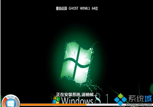 番茄花園ghost win8.1 64位中文專業版