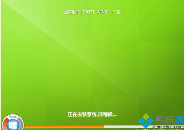 綠茶系統ghost win8.1 64位精簡純凈版