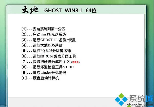 大地DADI Ghost Win8.1 64位最新純凈版