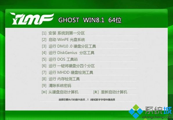 雨林木風GHOST WIN8.1 64位安全純凈版