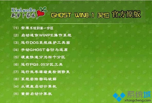 蘿卜家園LBJY ghost win8.1 32位官方原版