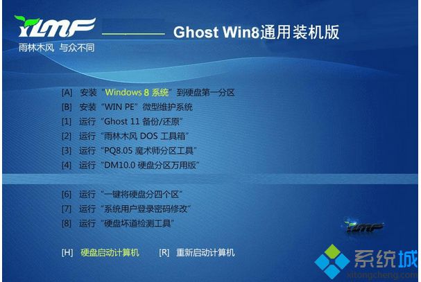 雨林木風ghost win8 32位通用裝機版