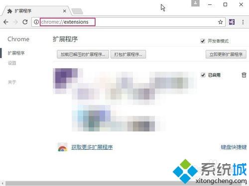 windowsxp系统电脑下如何安装Chrome插件