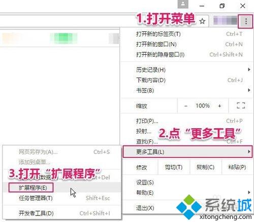 windowsxp系统电脑下如何安装Chrome插件