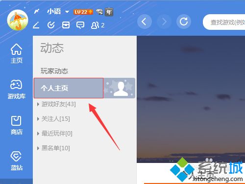 windowsxp系統(tǒng)下如何修改自己的QQ游戲資料