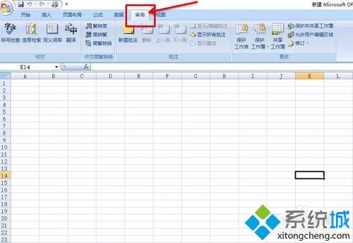 windowsxp系统下撤销工作表保护的方法