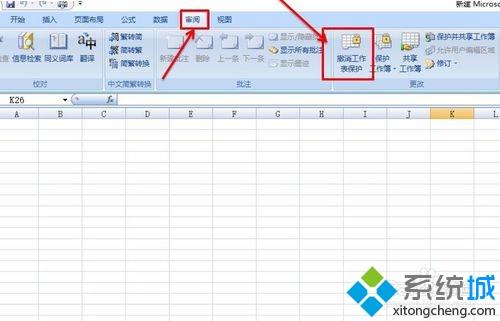 windowsxp系统下撤销工作表保护的方法