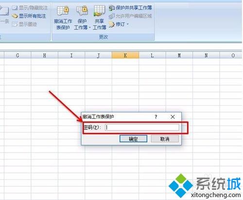 windowsxp系統(tǒng)下撤銷工作表保護(hù)的方法