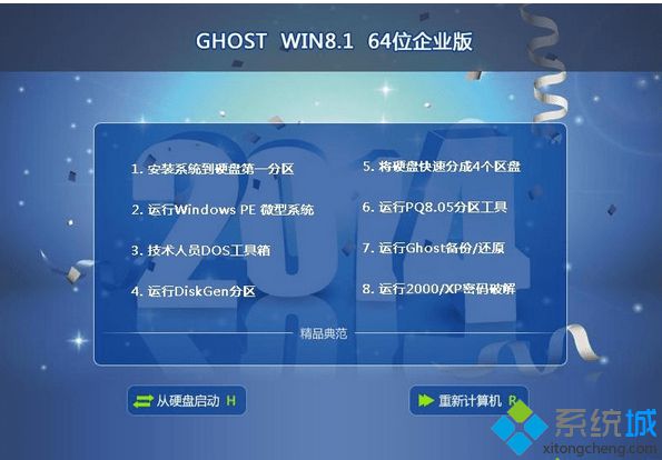 GHOST WIN8.1 64位企業版