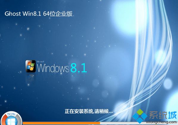 GHOST WIN8.1 64位企業版