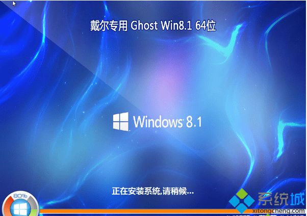 戴爾DELL筆記本專用Ghost Win8.1 64位安裝版