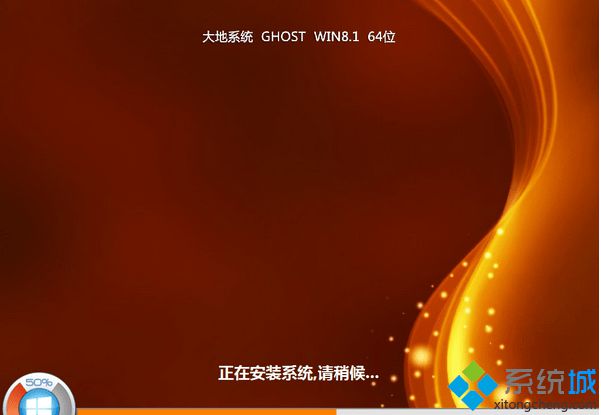 大地DADI Ghost Win8.1 64位升級(jí)專(zhuān)業(yè)版