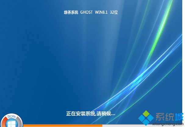 綠茶ghost win8.1 32位免激活版